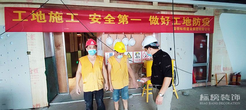 標榜建設集團，施工防疫兩不誤
